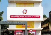 रत्नागिरी जिल्हा मध्यवर्ती बँकेतर्फे निवासी ‘सहकार कार्यकर्ता प्रशिक्षण’ वर्गाचे आयोजन